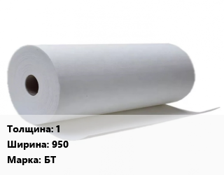 Бумага асбестовая 1 БТ, 950, кг цена от 297 сом / кг, где купить, условия доставки в Оше и Ошской области